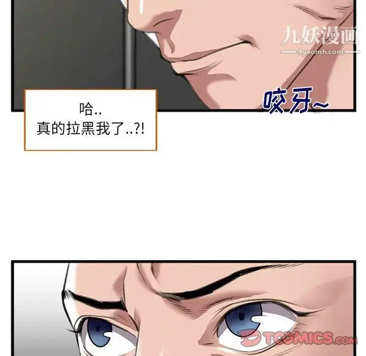 漫画《特殊关系》第9话第62张图