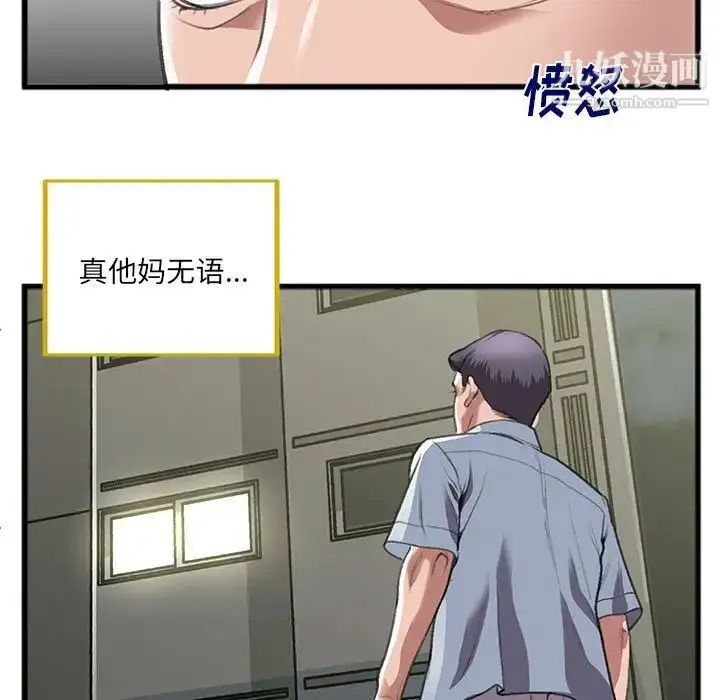 漫画《特殊关系》第9话第63张图