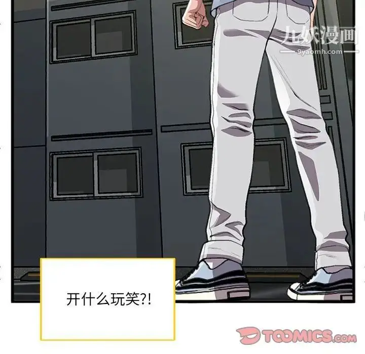 漫画《特殊关系》第9话第64张图