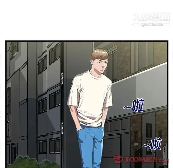 漫画《特殊关系》第9话第66张图