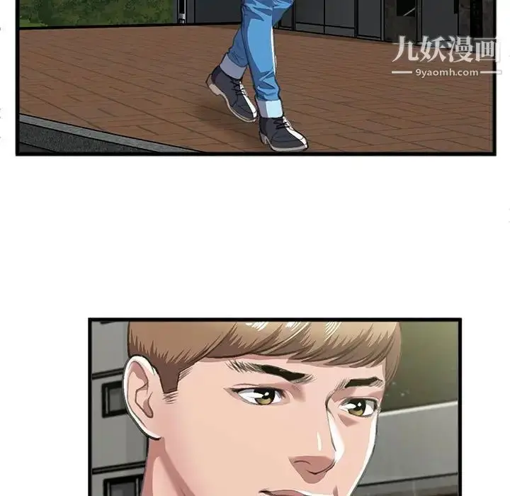 漫画《特殊关系》第9话第67张图