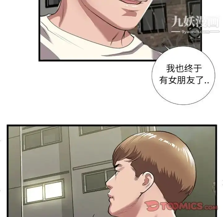 漫画《特殊关系》第9话第68张图