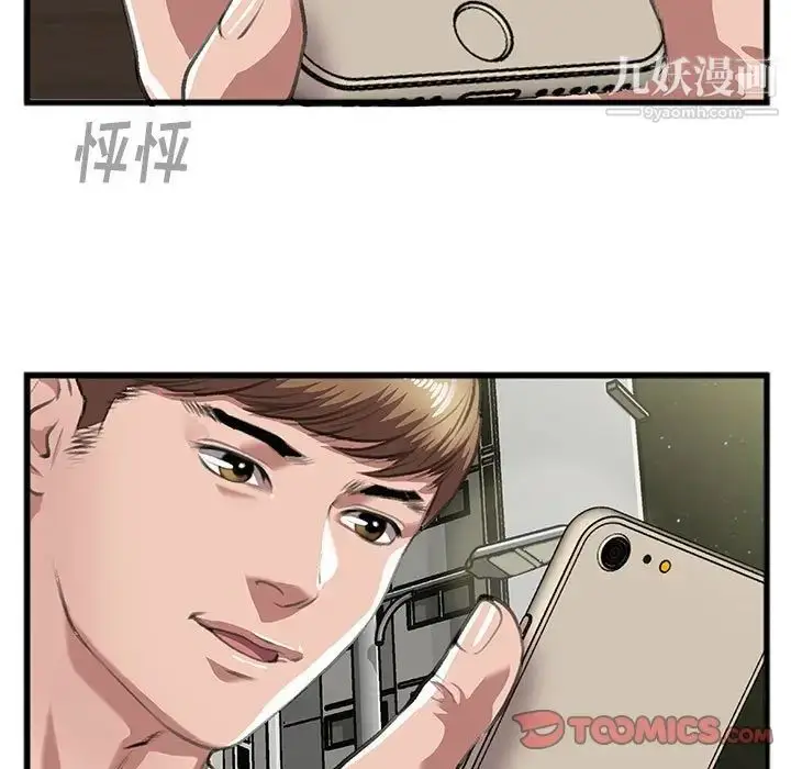 漫画《特殊关系》第9话第72张图