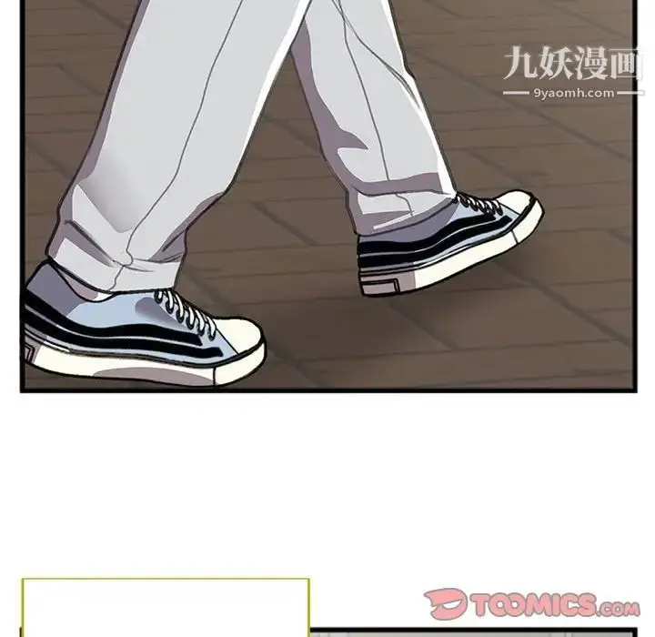 漫画《特殊关系》第9话第80张图