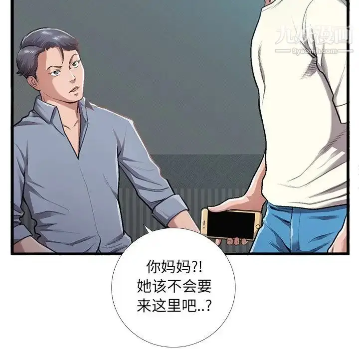 漫画《特殊关系》第5话第13张图
