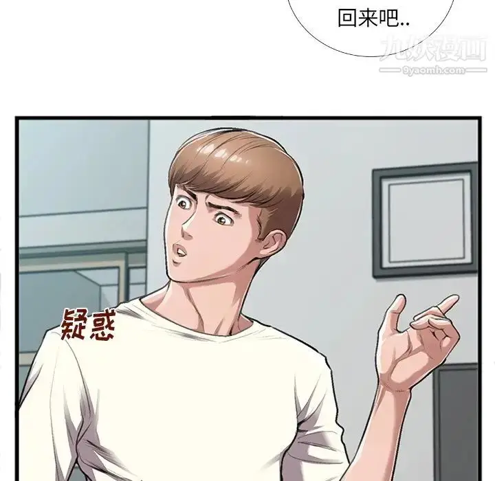 漫画《特殊关系》第5话第21张图