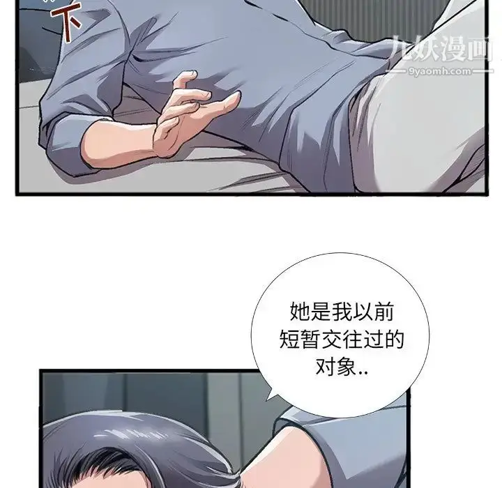 漫画《特殊关系》第5话第23张图