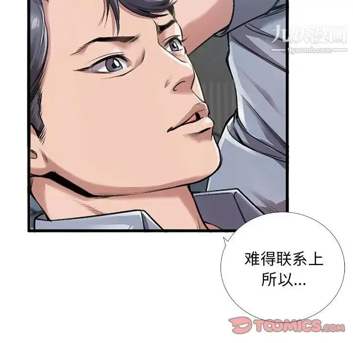 漫画《特殊关系》第5话第24张图