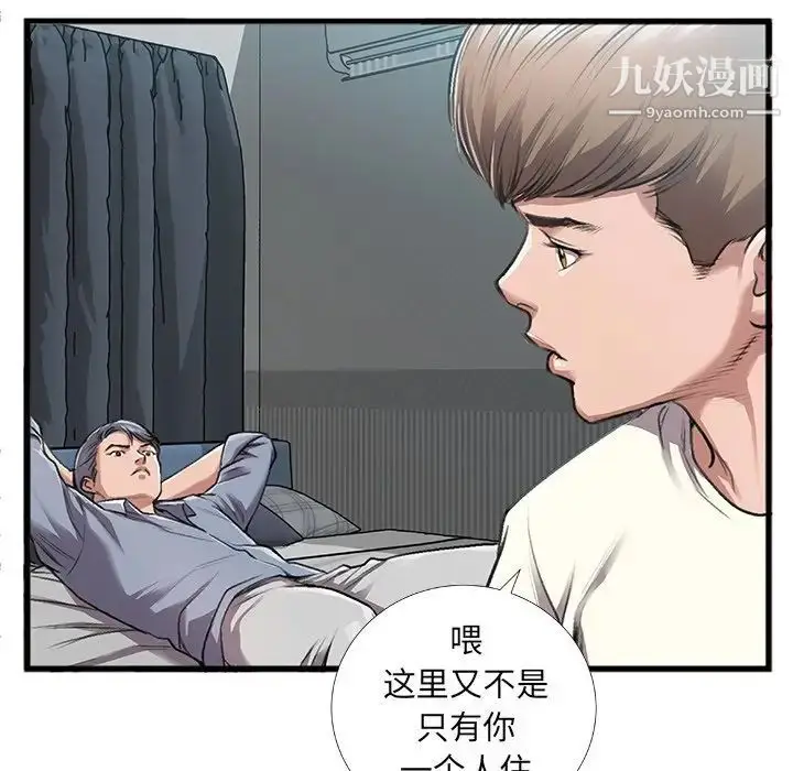 漫画《特殊关系》第5话第25张图