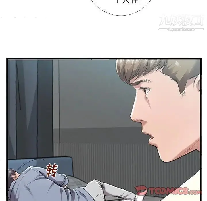漫画《特殊关系》第5话第26张图
