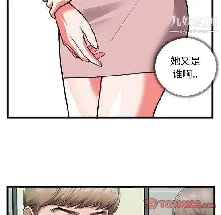 漫画《特殊关系》第5话第40张图