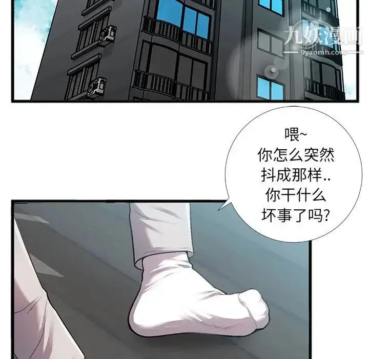 漫画《特殊关系》第5话第5张图