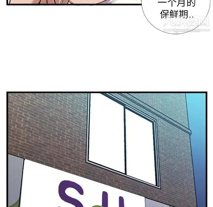 漫画《特殊关系》第5话第55张图