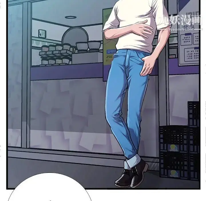 漫画《特殊关系》第5话第57张图