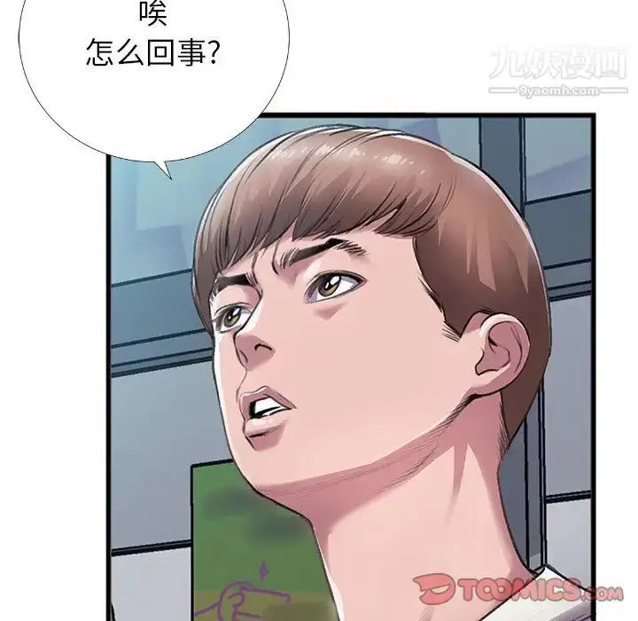 漫画《特殊关系》第5话第58张图