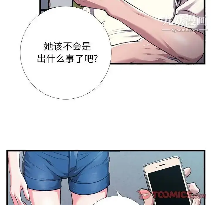 漫画《特殊关系》第5话第62张图