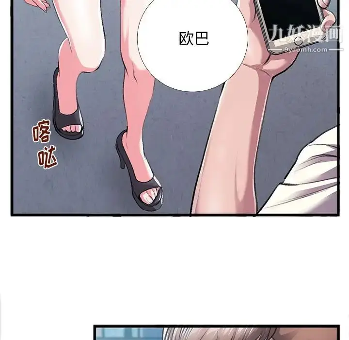 漫画《特殊关系》第5话第63张图