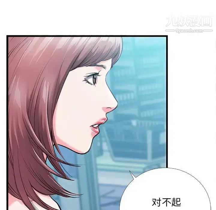 漫画《特殊关系》第5话第65张图