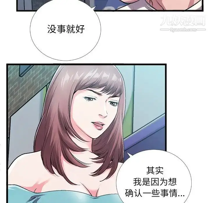 漫画《特殊关系》第5话第67张图