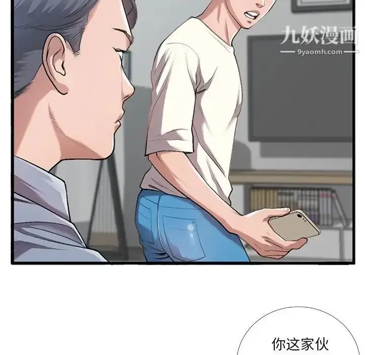 漫画《特殊关系》第5话第7张图