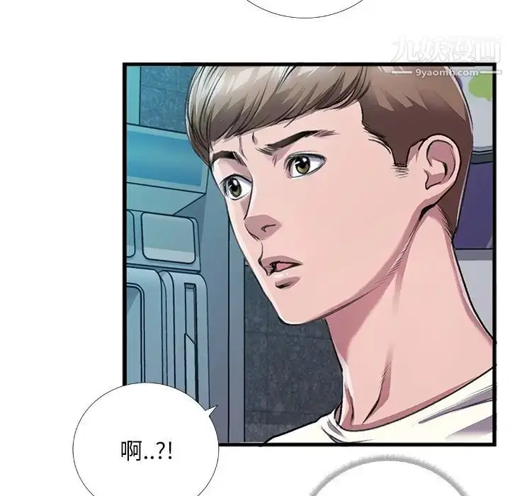 漫画《特殊关系》第5话第71张图