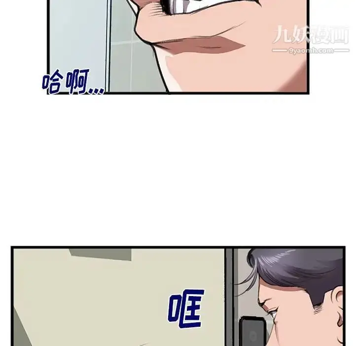 漫画《特殊关系》第10话第11张图