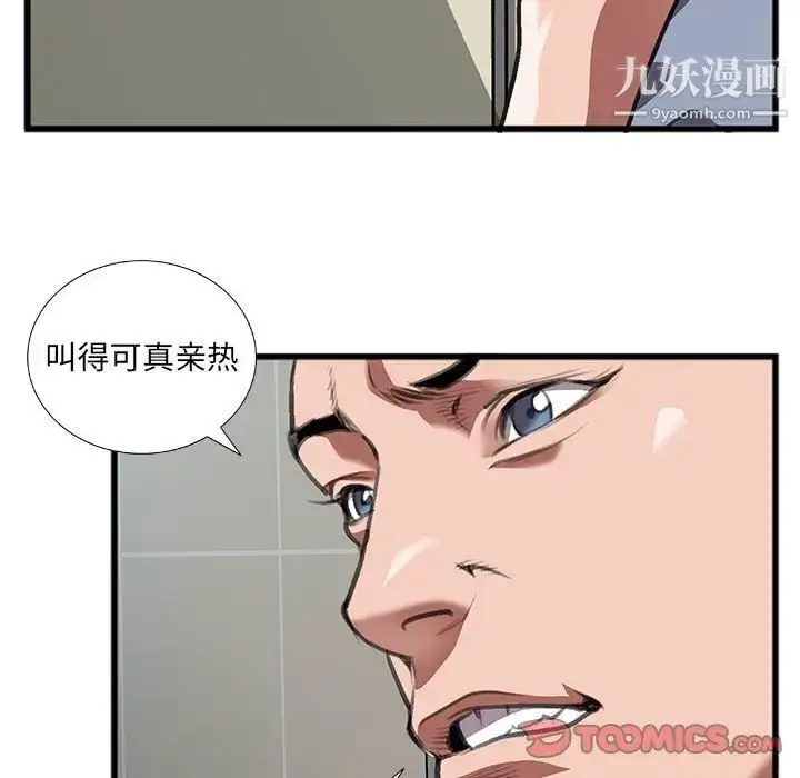 漫画《特殊关系》第10话第14张图