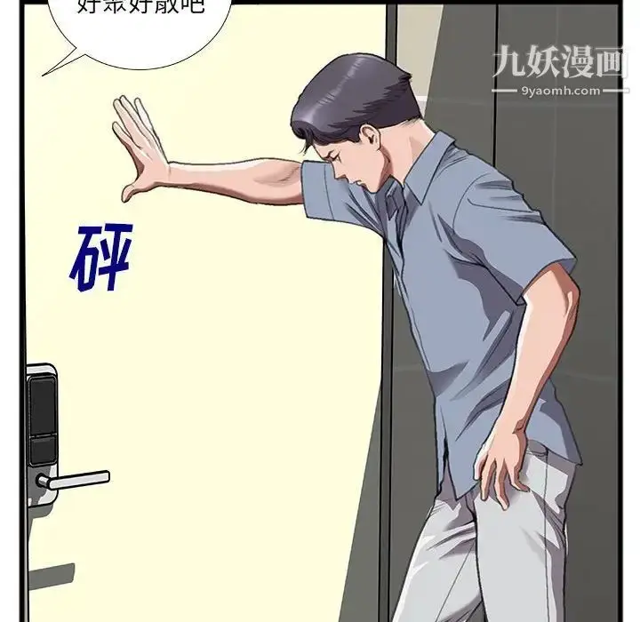 漫画《特殊关系》第10话第19张图