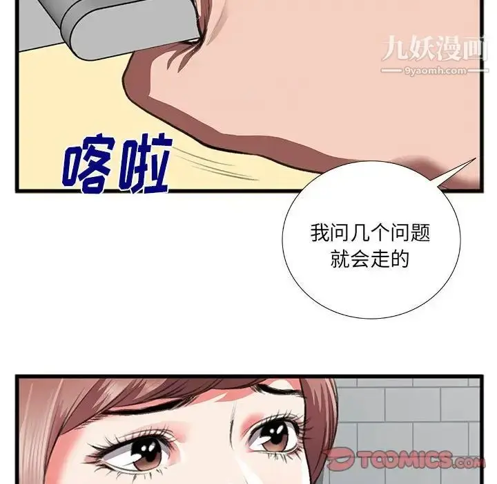 漫画《特殊关系》第10话第22张图