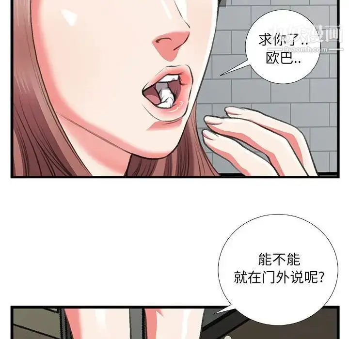漫画《特殊关系》第10话第23张图