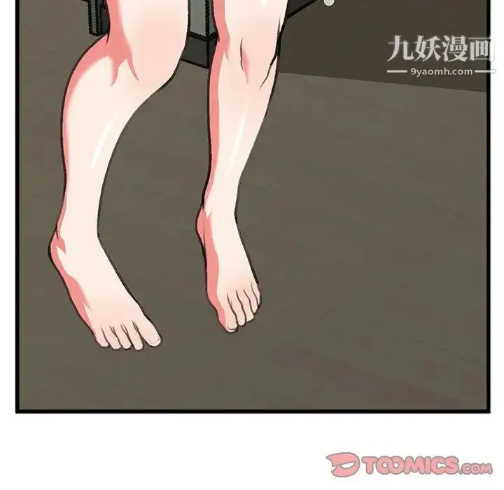 漫画《特殊关系》第10话第24张图