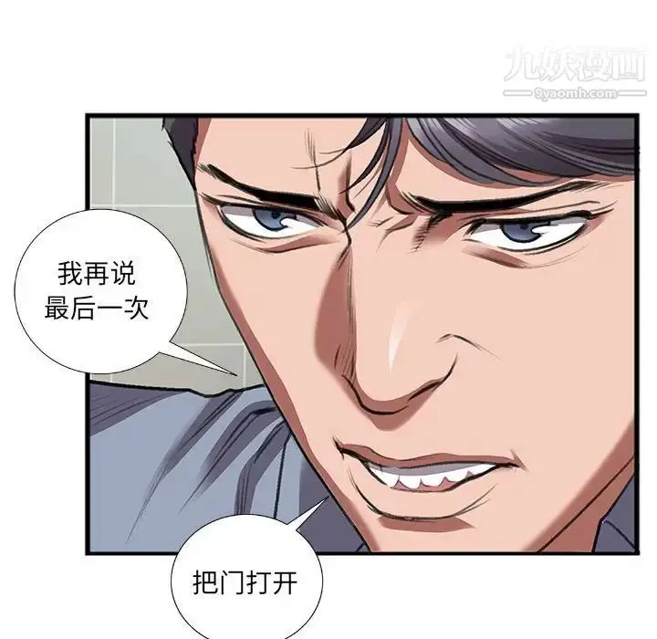 漫画《特殊关系》第10话第25张图