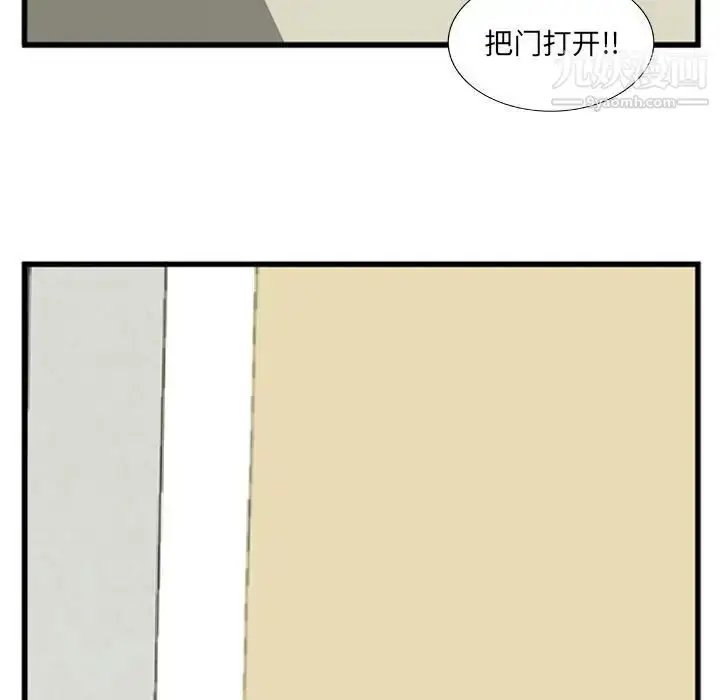 漫画《特殊关系》第10话第27张图