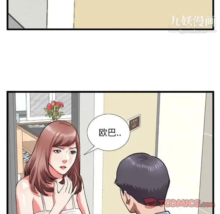 漫画《特殊关系》第10话第28张图