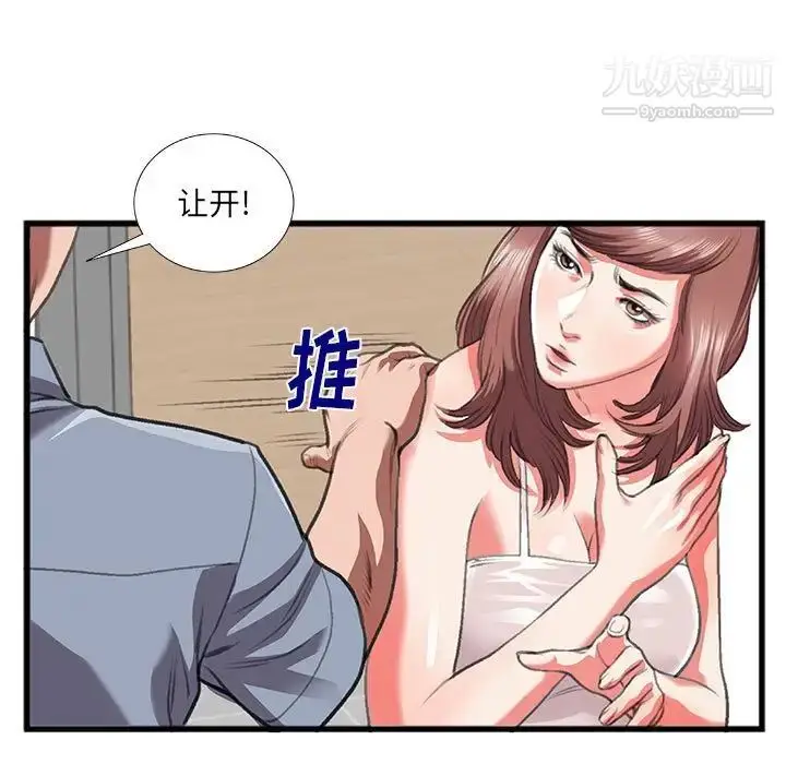 漫画《特殊关系》第10话第31张图