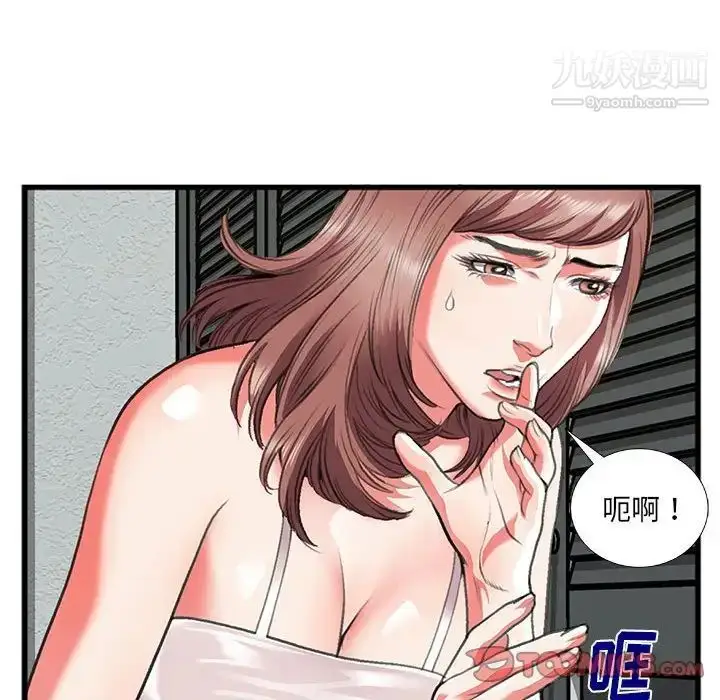 漫画《特殊关系》第10话第32张图