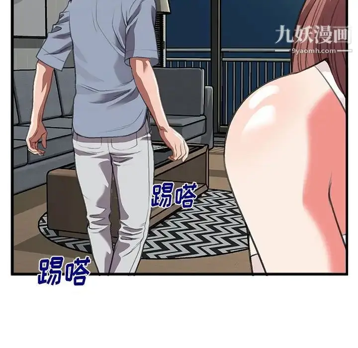 漫画《特殊关系》第10话第35张图