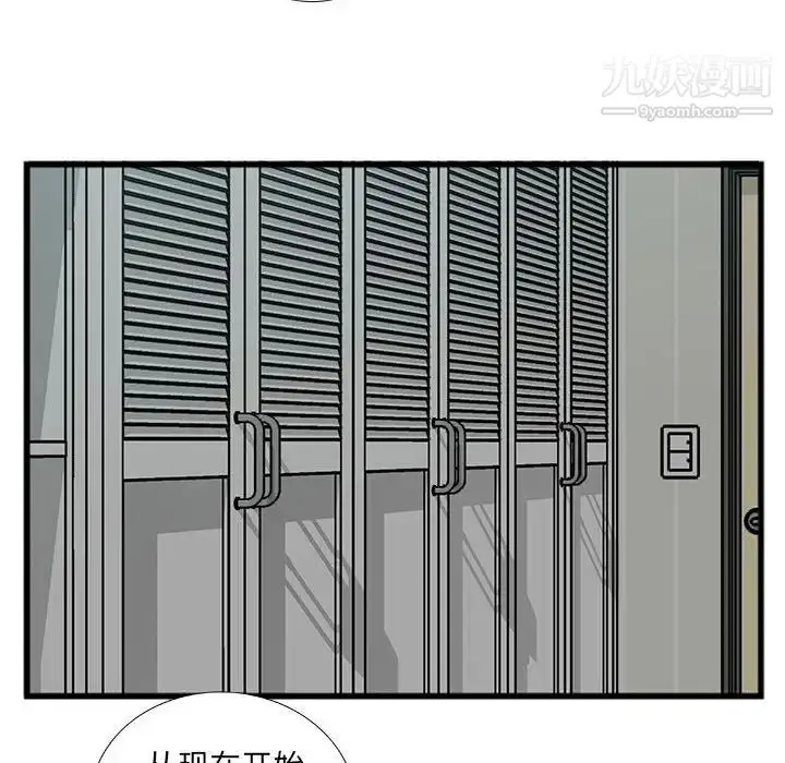 漫画《特殊关系》第10话第37张图