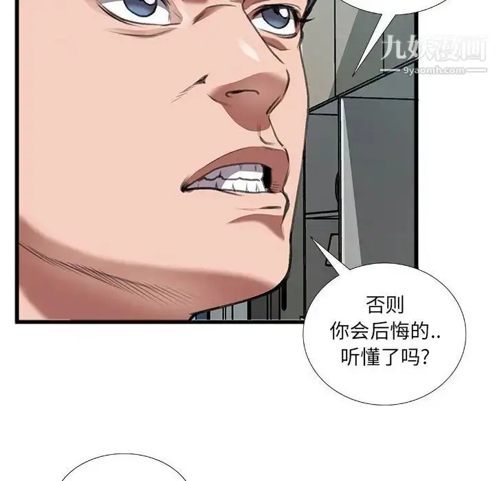 漫画《特殊关系》第10话第41张图