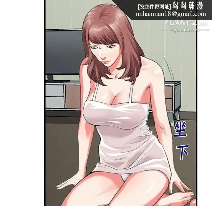 漫画《特殊关系》第10话第43张图