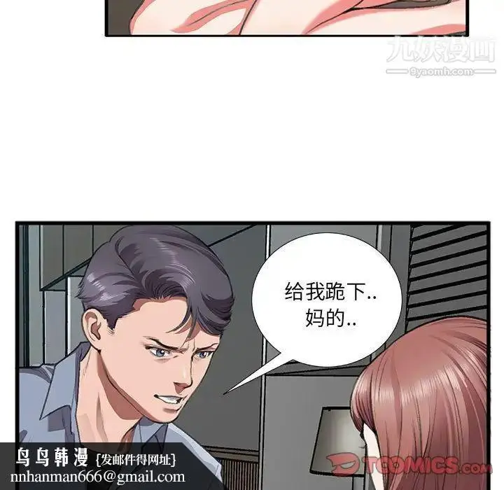 漫画《特殊关系》第10话第44张图