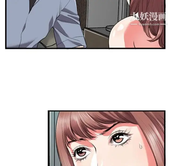 漫画《特殊关系》第10话第45张图