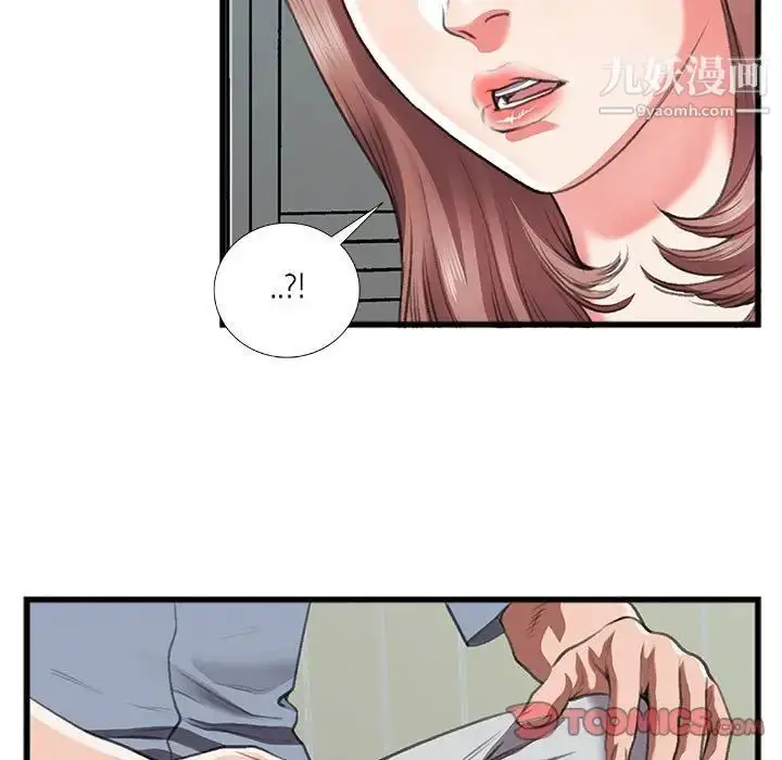 漫画《特殊关系》第10话第46张图