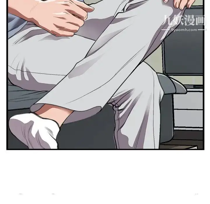 漫画《特殊关系》第10话第47张图