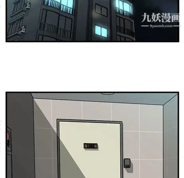 漫画《特殊关系》第10话第5张图