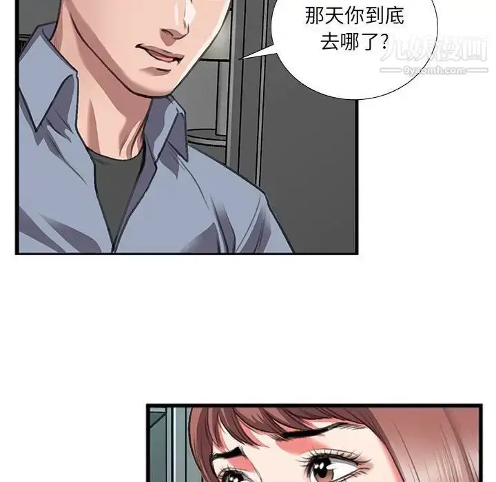 漫画《特殊关系》第10话第51张图