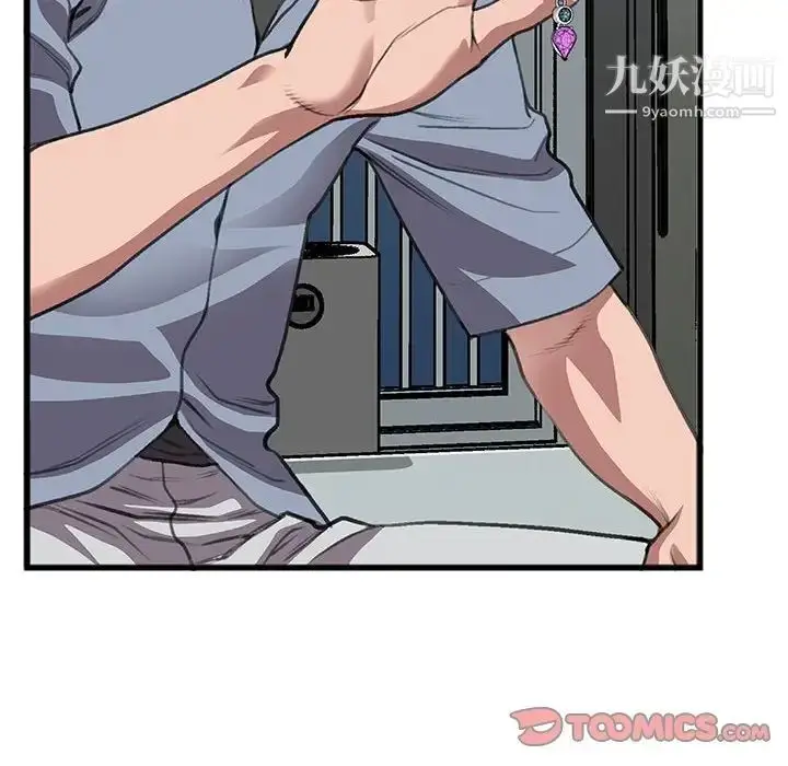 漫画《特殊关系》第10话第56张图