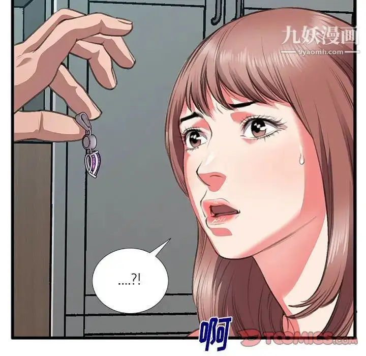 漫画《特殊关系》第10话第58张图