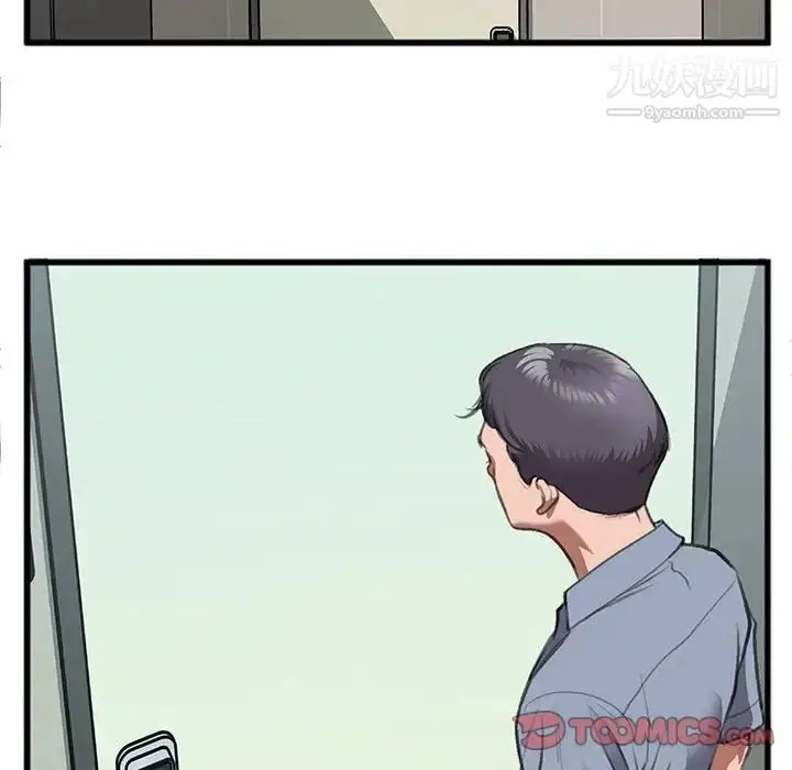 漫画《特殊关系》第10话第6张图