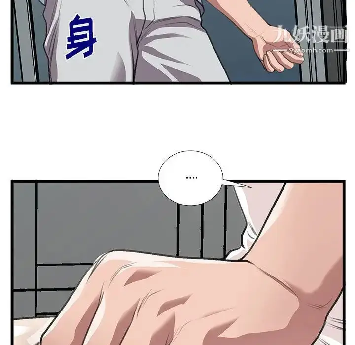 漫画《特殊关系》第10话第61张图